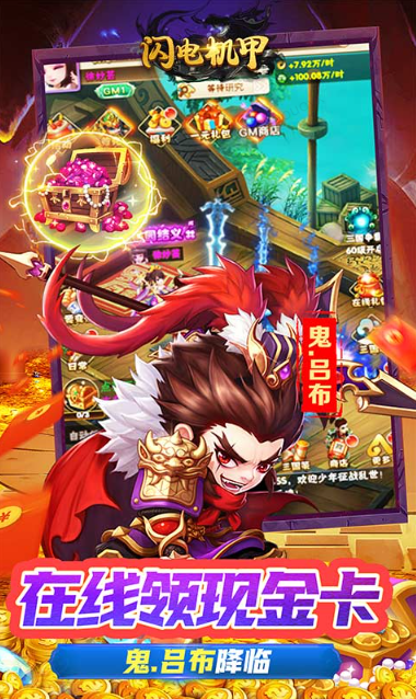 闪电机甲   激活码如何申请？闪电机甲     礼包码大全