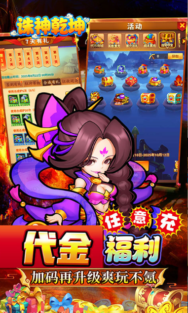 诛神乾坤   激活码如何申请？诛神乾坤    礼包码大全