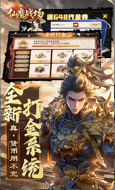 仙魔战场   激活码如何申请？仙魔战场    礼包码大全