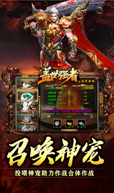 -盖世强者   激活码如何申请？-盖世强者    礼包码大全