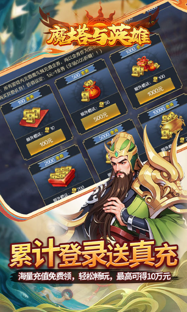 -魔塔与英雄   激活码如何申请？-魔塔与英雄   礼包码大全