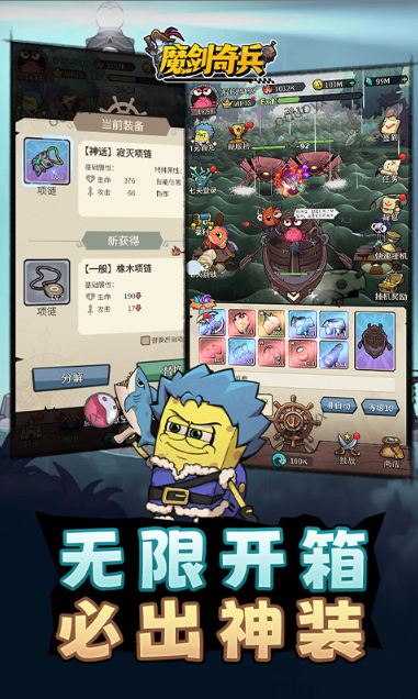 魔剑奇兵   激活码如何申请？魔剑奇兵    礼包码大全