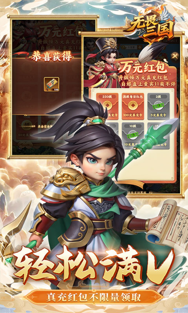 无畏三国   激活码如何申请？无畏三国    礼包码大全