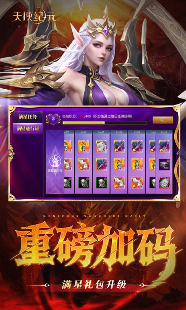 天使纪元   激活码如何申请？天使纪元   礼包码大全