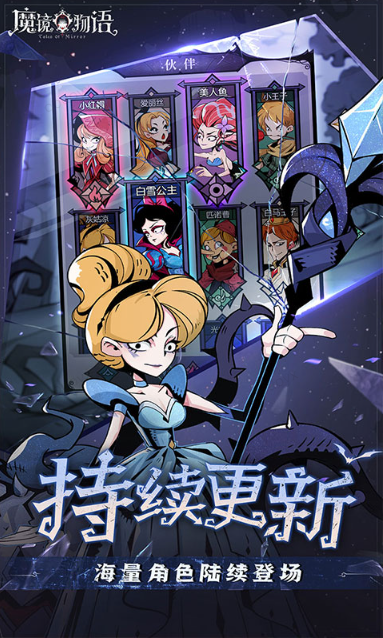 魔镜物语   激活码如何申请？魔镜物语   礼包码大全