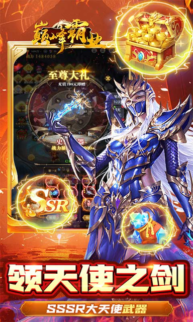 巅峰霸业   激活码如何申请？巅峰霸业   礼包码大全