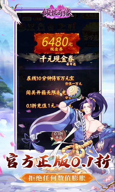 倾世奇缘   激活码如何申请？倾世奇缘   礼包码大全