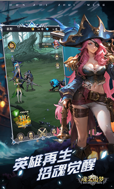 魂之追梦   激活码如何申请？魂之追梦    礼包码大全