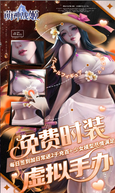 萌神战姬   激活码如何申请？萌神战姬    礼包码大全