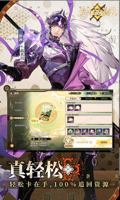 少年西游记2   激活码如何申请？少年西游记2    礼包码大全