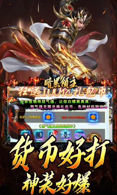 暗黑领主   激活码如何申请？暗黑领主    礼包码大全