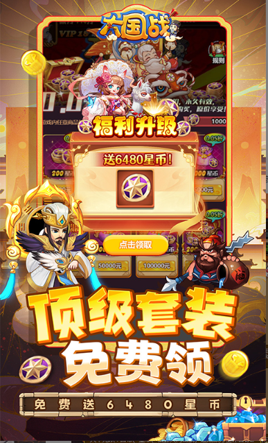 大国战   激活码如何申请？大国战    礼包码大全