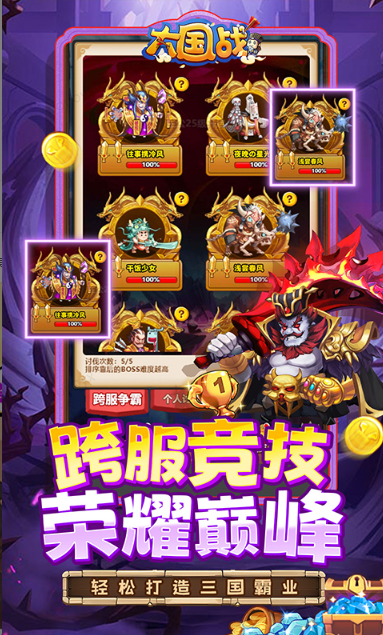 大国战   激活码如何申请？大国战   礼包码大全