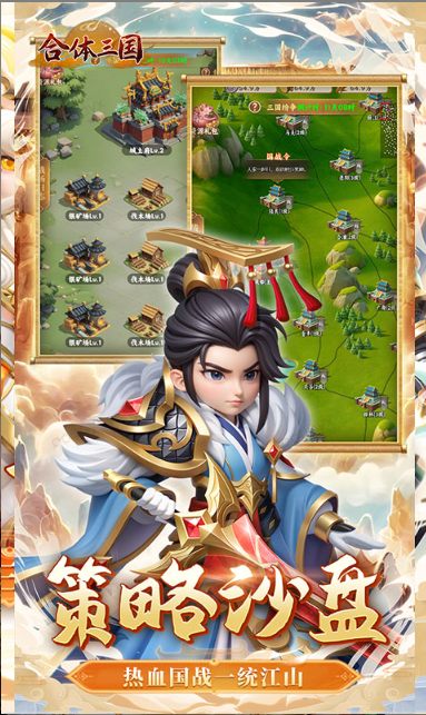 合体三国   激活码如何申请？合体三国   礼包码大全