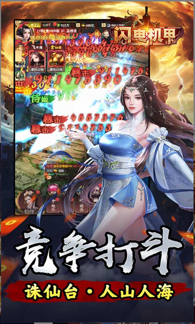 闪电机甲   激活码如何申请？闪电机甲   礼包码大全