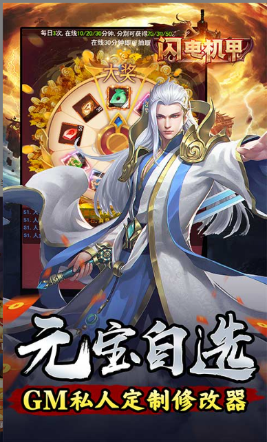 闪电机甲    激活码如何申请？闪电机甲     礼包码大全