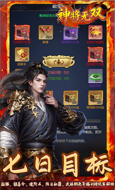 神将无双   激活码如何申请？神将无双    礼包码大全