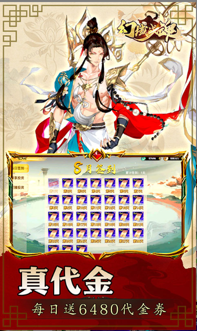 幻域战魂   激活码如何申请？幻域战魂    礼包码大全